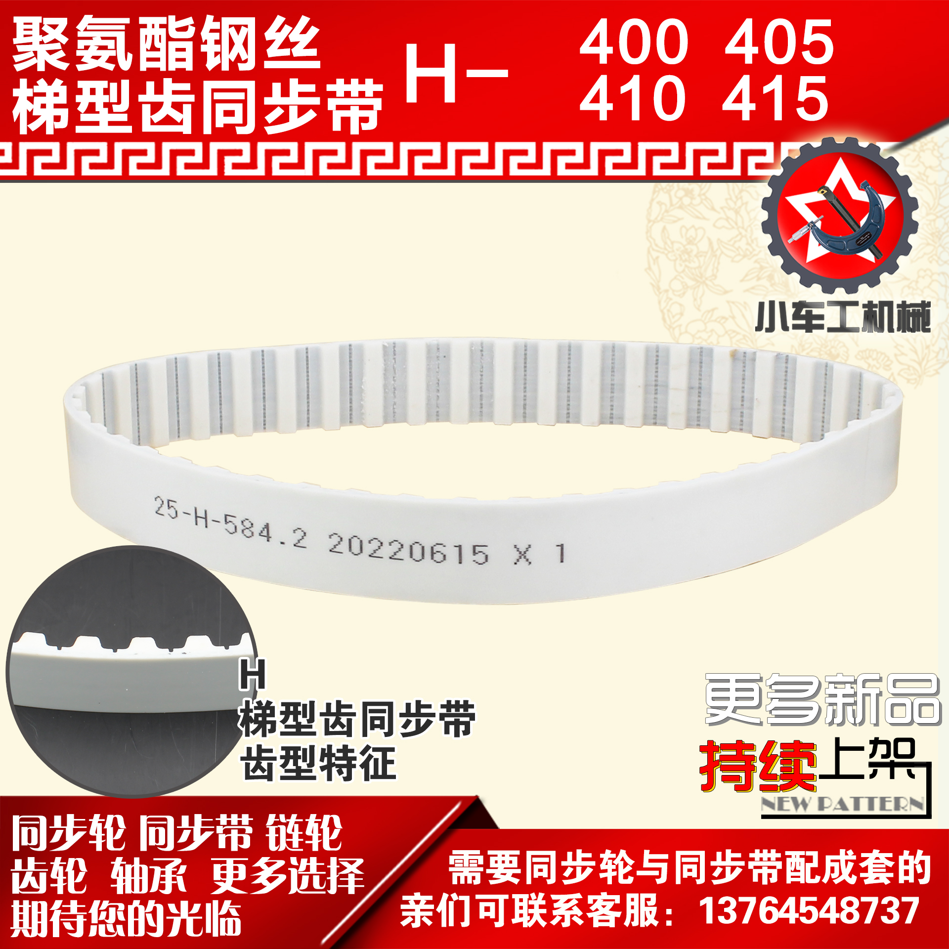 JINKE同步带小车聚氨酯