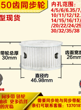铝合金同步轮P-AF-3M50齿 外径46.98 槽宽2 6mm 圆孔顶丝