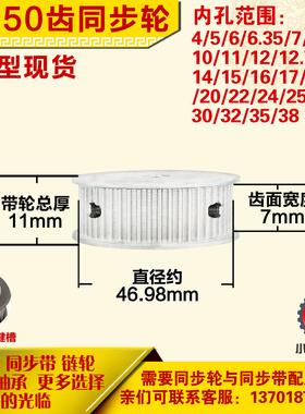 铝合金同步轮P-AF-3M50齿 外径46.98 槽宽7mm 圆孔顶丝