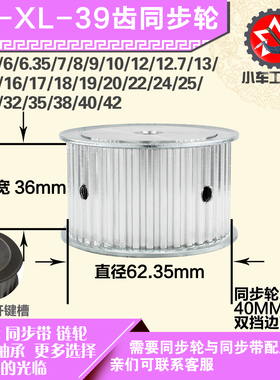 铝合金同步轮XL41齿 AF型 直径65.58 带宽3 6mm圆孔顶丝