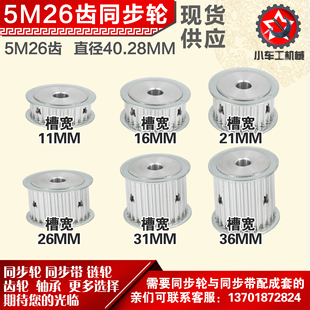 槽2 槽宽1 槽宽2 槽3 同步轮AF型HTD5M26齿槽宽1
