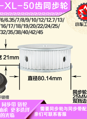 速捷铝合金同步轮XL50齿 AF型 直径80.14 带宽2 1mm圆孔顶丝