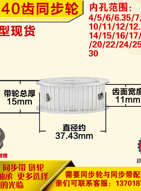 铝合金同步轮P-AF-3M40齿 外径37.44 槽宽1 1mm 圆孔顶丝