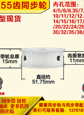铝合金同步轮P-AF-3M55齿 外径51.75 槽宽1 1mm 圆孔顶丝