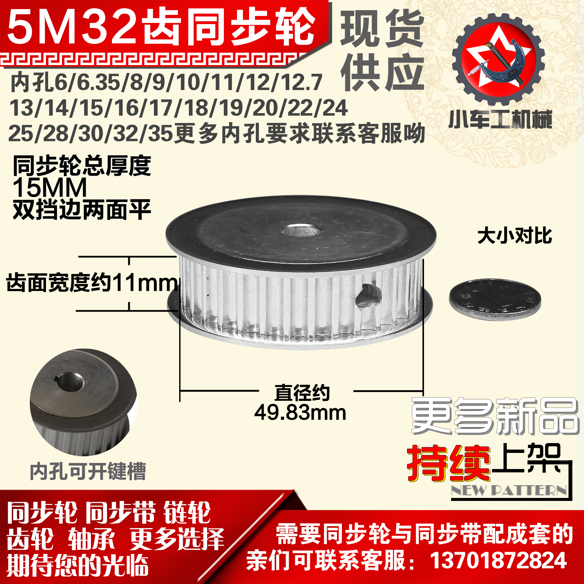 小车铝合金同步htd5m32两面带宽