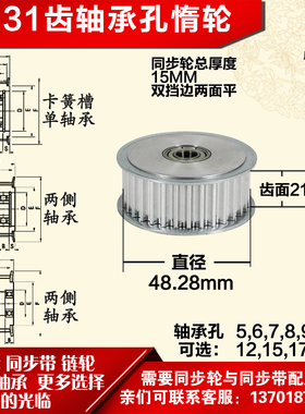 AF型 轴承孔铝同步轮 5M31齿  直径48.28 槽宽2 1 齿面惰轮涨紧轮