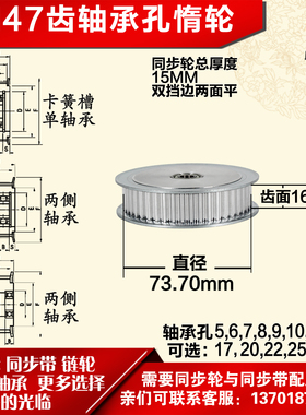 AF型 轴承孔铝同步轮 5M47齿  直径73.70 槽宽1 6 齿面惰轮涨紧轮