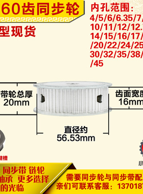 铝合金同步轮P-AF-3M60齿 外径56.53 槽宽1 6mm 圆孔顶丝