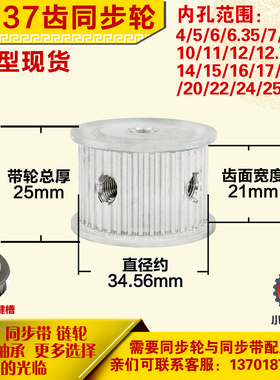 铝合金同步轮P-AF-3M37齿 外径34.57 槽宽2 1mm 圆孔顶丝