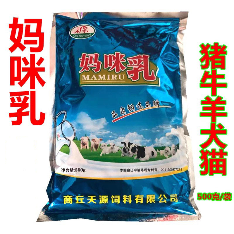 成源妈咪乳兽用奶粉犬奶粉猪牛羊狗猫奶粉养殖场用奶粉羔羊奶粉料