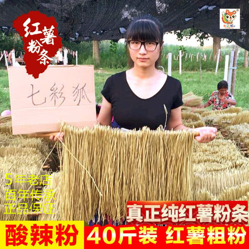 安徽纯手工红薯粉条商用酸辣粉