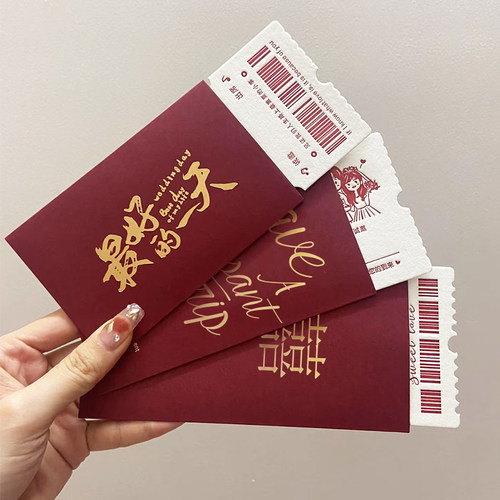 结婚请柬电影票根喜帖婚礼请帖