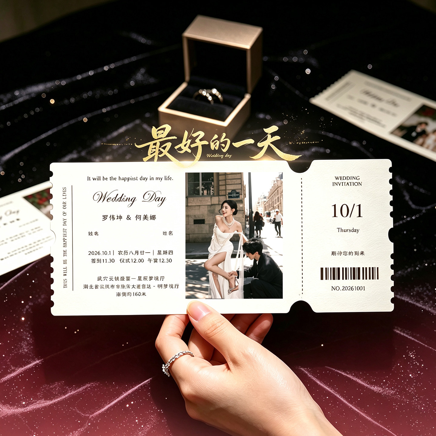 备婚票根式红色请帖结婚纸质婚礼请柬/喜帖/请帖