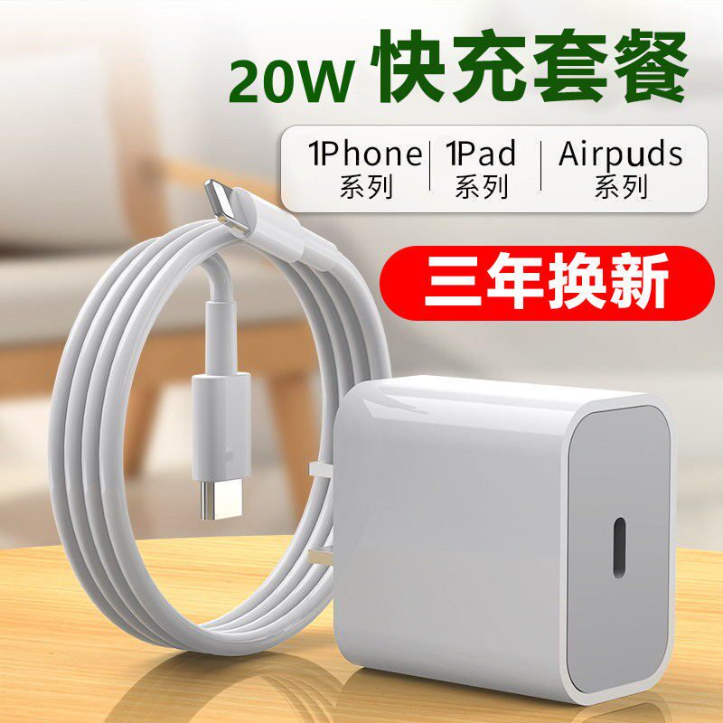 倍思适用于苹果快充20W充电器iPhone11/12/13全系列苹果充电头 数怎么看?