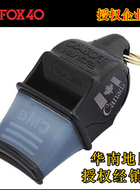 枫叶版fox40 sonik blast cmg 音波哨爆音无核哨子篮球裁判哨口哨