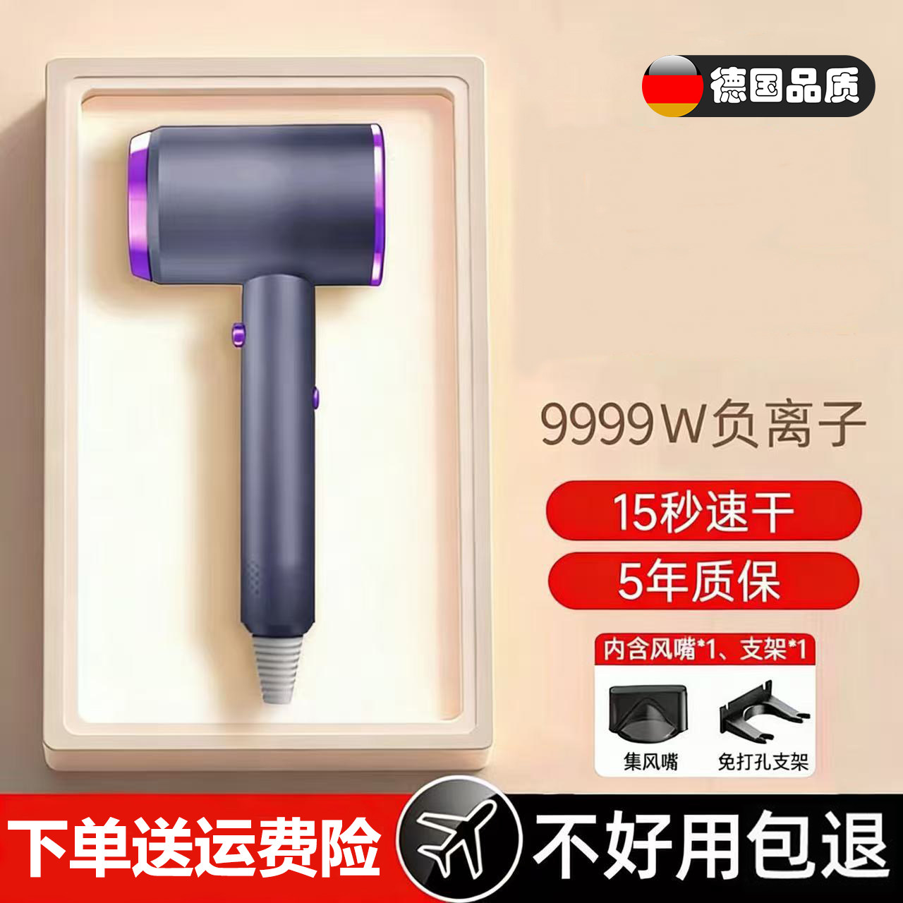 德国电吹风机家用高速大功率负离子护发学生宿舍男女专用恒温风筒