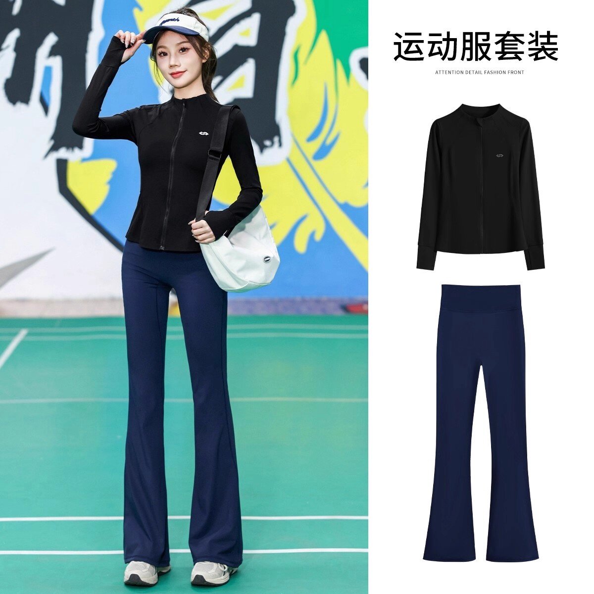 意大利羽毛球服速干运动套装女秋季长袖普拉提瑜伽服口袋微喇叭裤