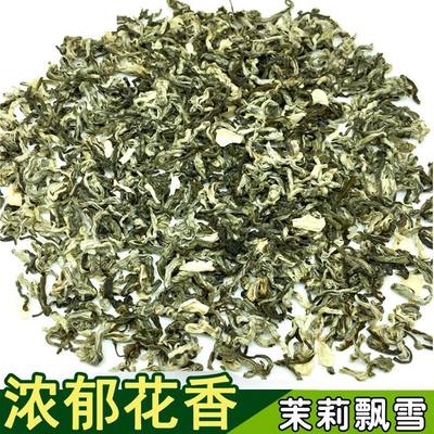 2023新茶浓香型特级飘雪广西横县袋装花草茶高档茉莉花茶