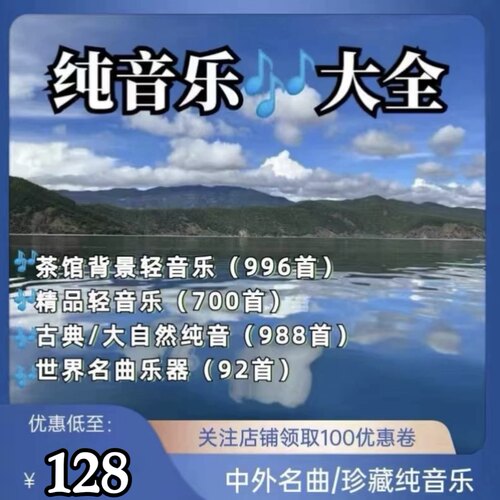 同款音乐
