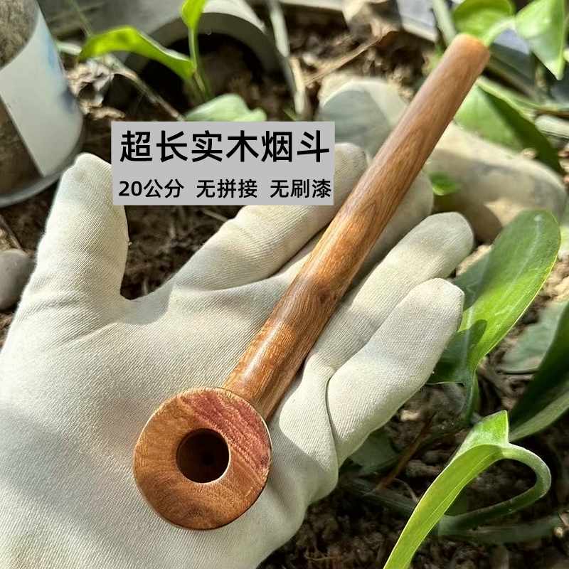 麻梨实木手工烟斗超长尺寸无刷漆