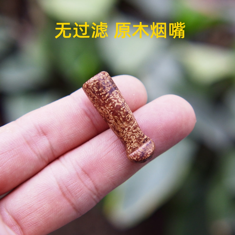 无过滤烟嘴麻梨疙瘩实木无刷漆无铜头直通可清洗木质滤嘴粗细净烟