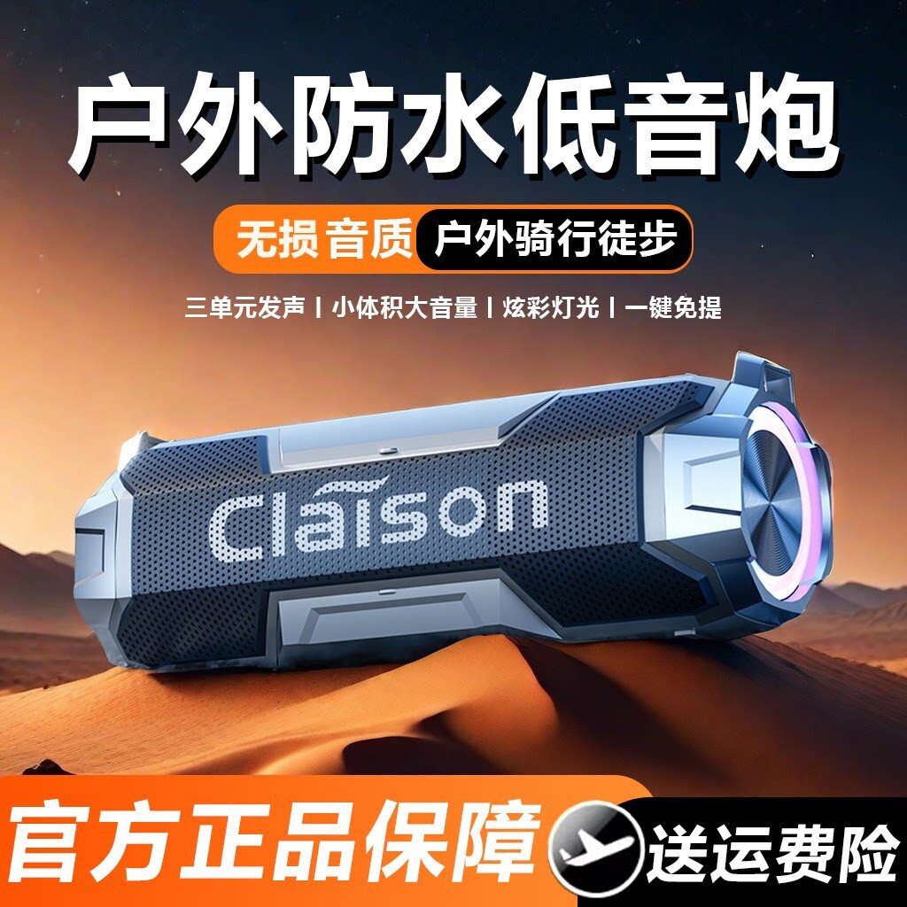 智能蓝牙音箱无线音响超重家用户