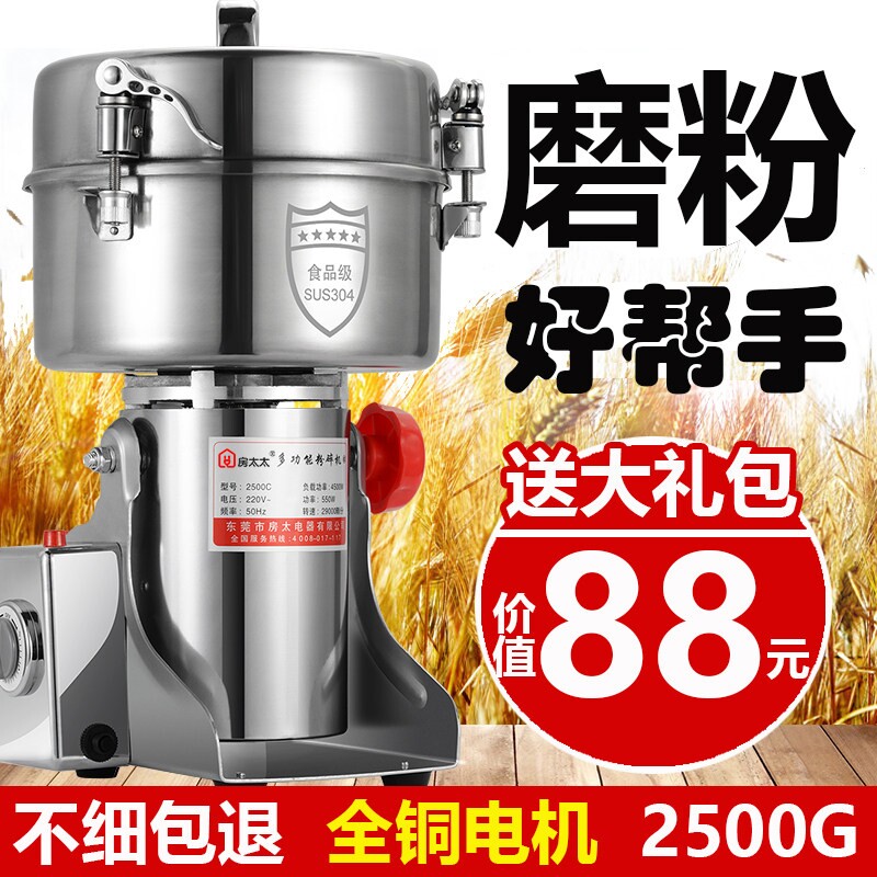 多功能磨粉机粉碎机家商用研磨机