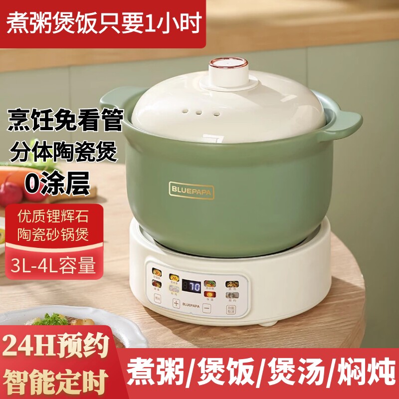 全陶瓷内胆电饭煲多功能电饭锅全煮饭锅自动煲汤家用电砂锅电炖锅