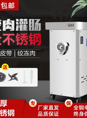 绞肉机商用大功率多功能不锈钢电型肉馅机动碎肉机全自动灌肠机大