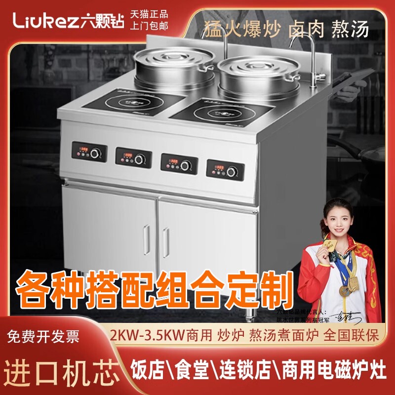商用大功率3500W多头电磁炉三四