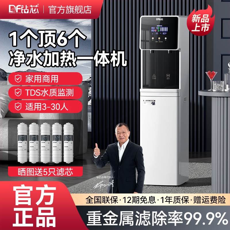 or反渗透饮水机钻芯商用立式净水