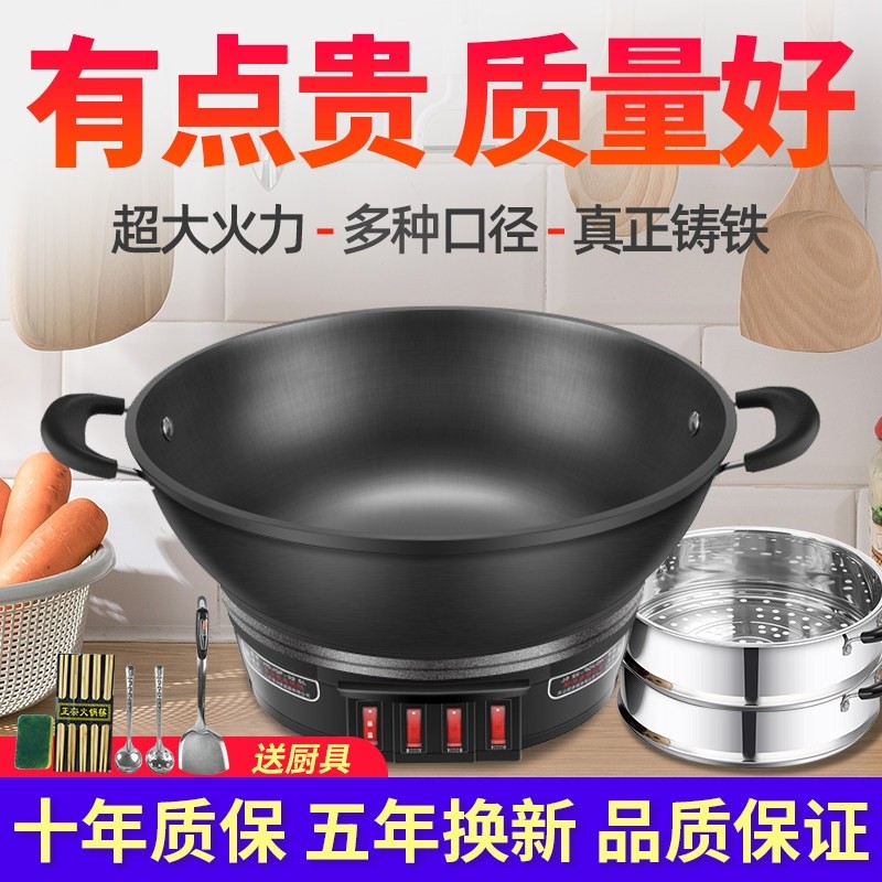 多功能电炒锅家用电热锅无涂层铸火锅炒菜锅铁电锅蒸炖一体式插电,厨房电器,电热火锅/煎锅,淘宝优惠券,粉丝福利购,淘宝优惠卷