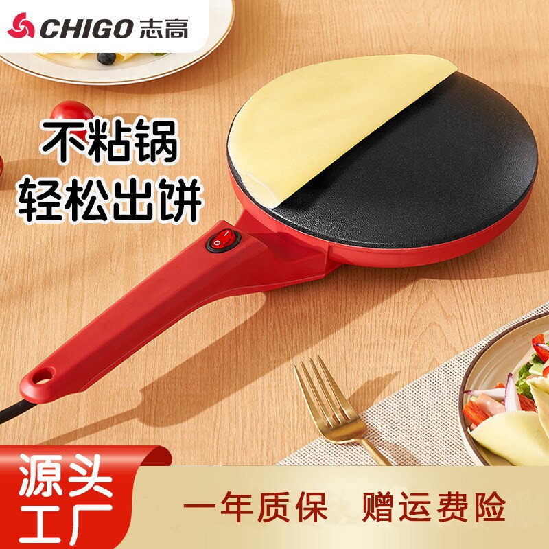 志高新款薄饼铛家用小电器春卷皮