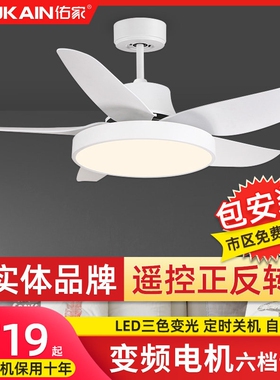 佑家变频风扇灯吊灯亮度高餐厅简灯约卧室LED遥控客厅吊扇灯电扇