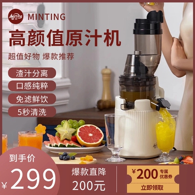 德国大口径原汁机免切压打汁器家