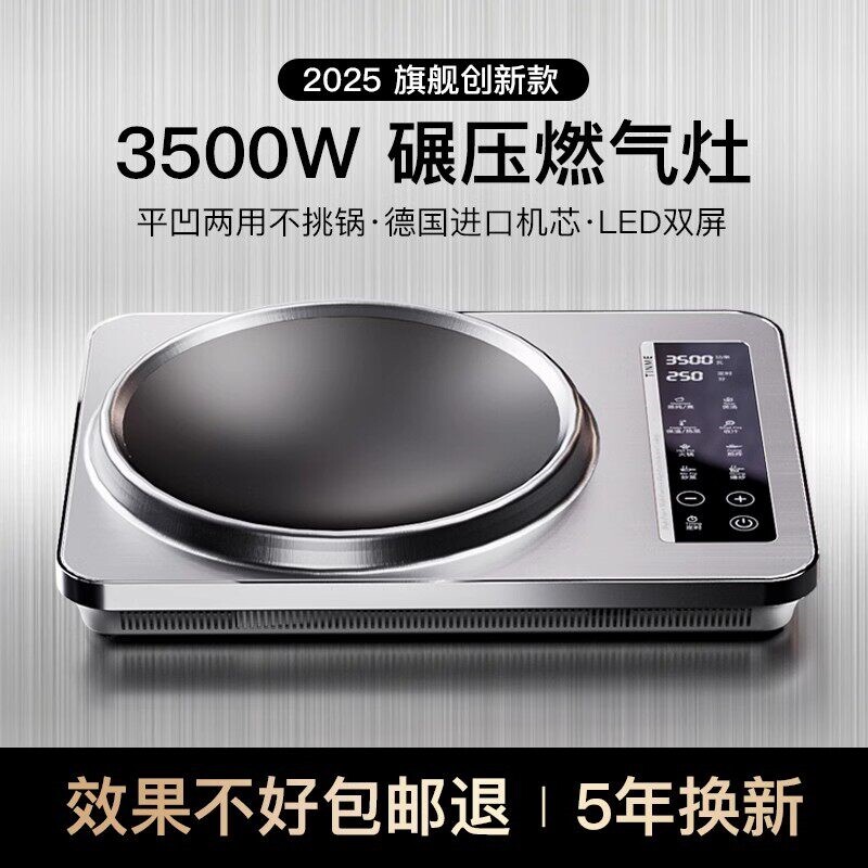 德国TINME电磁炉家用套装小型多
