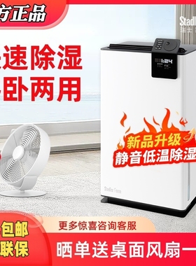 瑞士斯泰得乐除湿机除湿器家用吸Stadler Form静音抽湿机Albert湿