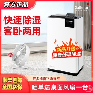 瑞士斯泰得乐除湿机除湿器家用吸Stadler Form静音抽湿机Albert湿