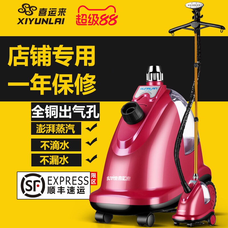 喜运来挂烫机商用服装店挂式熨斗自动蒸汽家用烫衣服立式大功率全