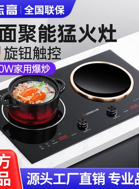 Chigo/志高 35A3家用智能凹面双炉嵌入式大功率电陶炉双灶头电磁