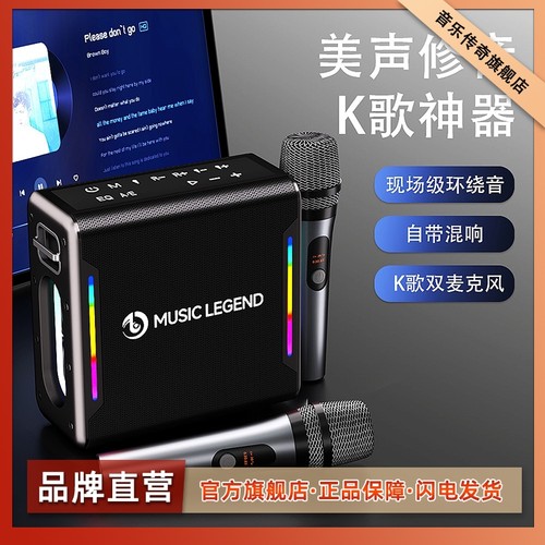 蓝牙音箱K歌音响话筒麦克风一体