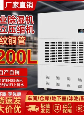 湿田大型工业除湿机游泳池大功率电房别墅地下室仓库工厂车间配
