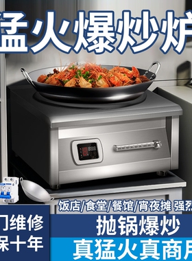 阁兰喜商用电磁炉8000w大功率凹6000W商业电磁灶面猛火饭店食堂