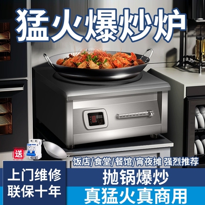 阁兰喜商用电磁炉8000w大功率凹6