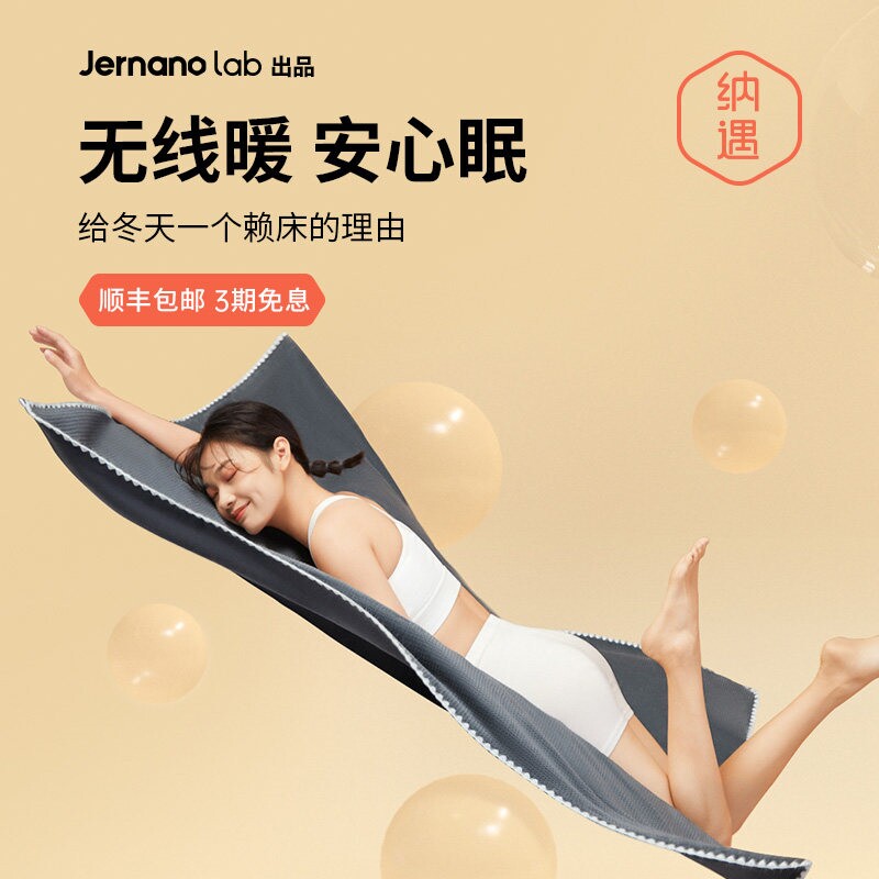 纳遇电热毯单人智暖毯智能控温碳