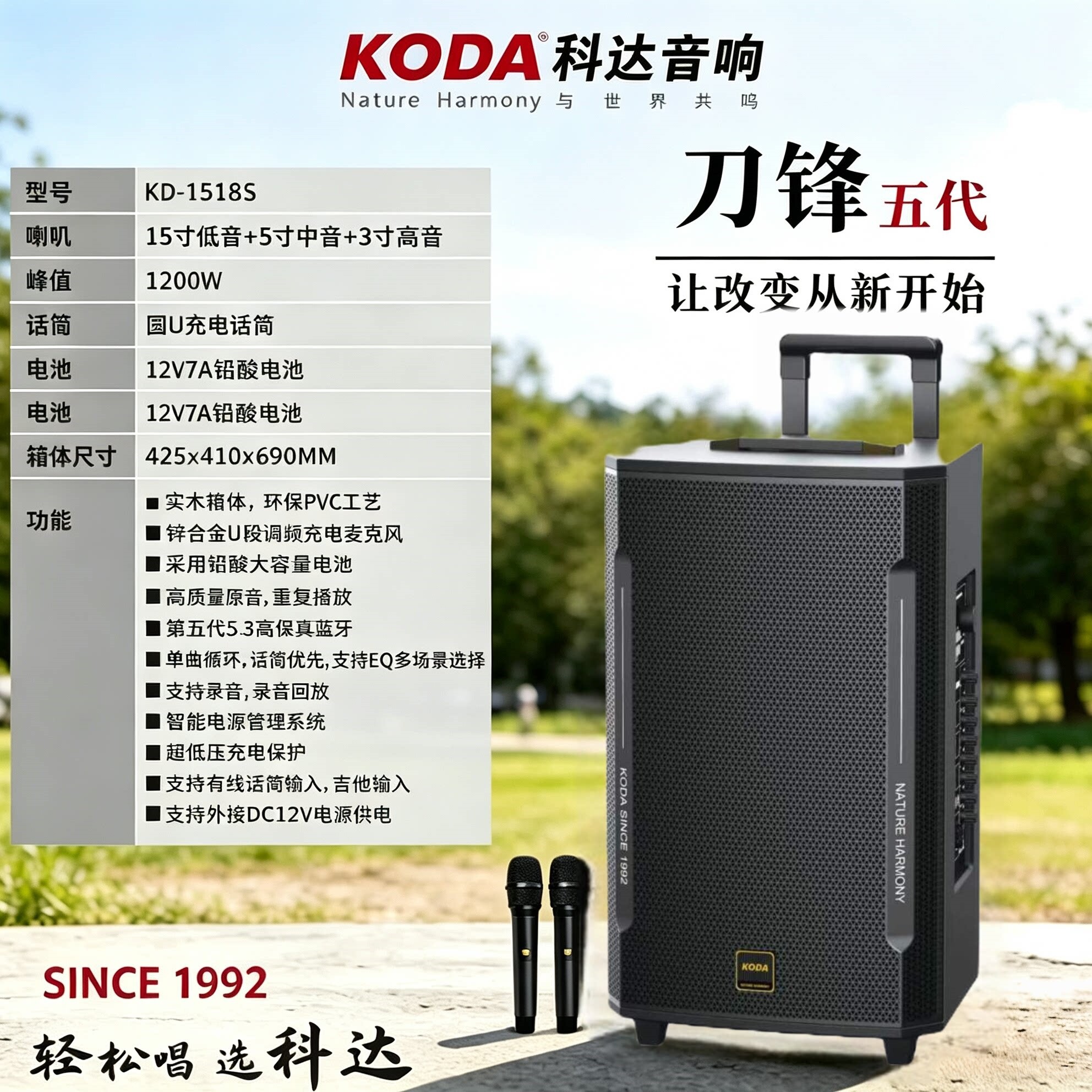 KODA科达户外K歌广场舞拉杆音箱