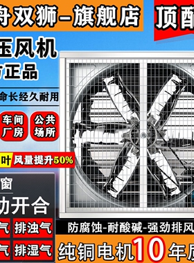 工业负压风机大功率排风扇强力通殖场工厂换气扇风排气扇抽风机养