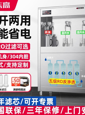志高饮水机商用工厂车间校园直饮直饮机工业开水器水机冷热净水器