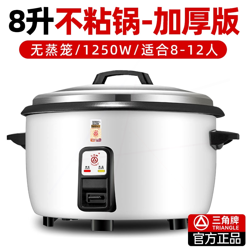 正品三角牌电饭锅商用超大容量食