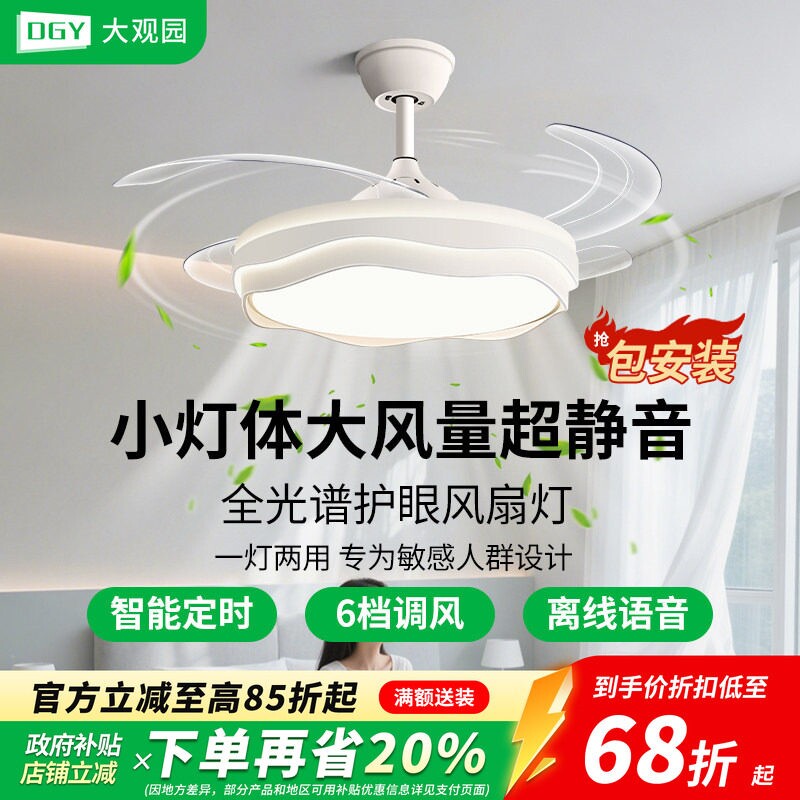 隐形风扇灯2026新款客厅吊灯餐厅
